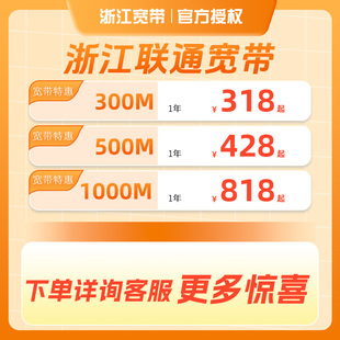 浙江宽带宽带办理安装光纤网络浙江宽带安装办理先装后付