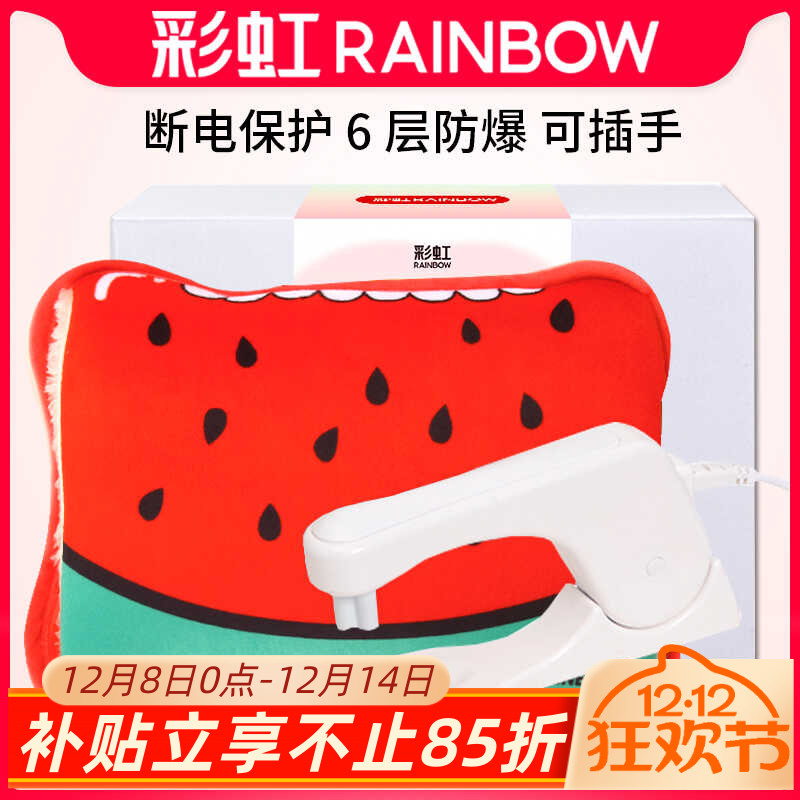 Rainbow彩虹毛绒热水袋可插手