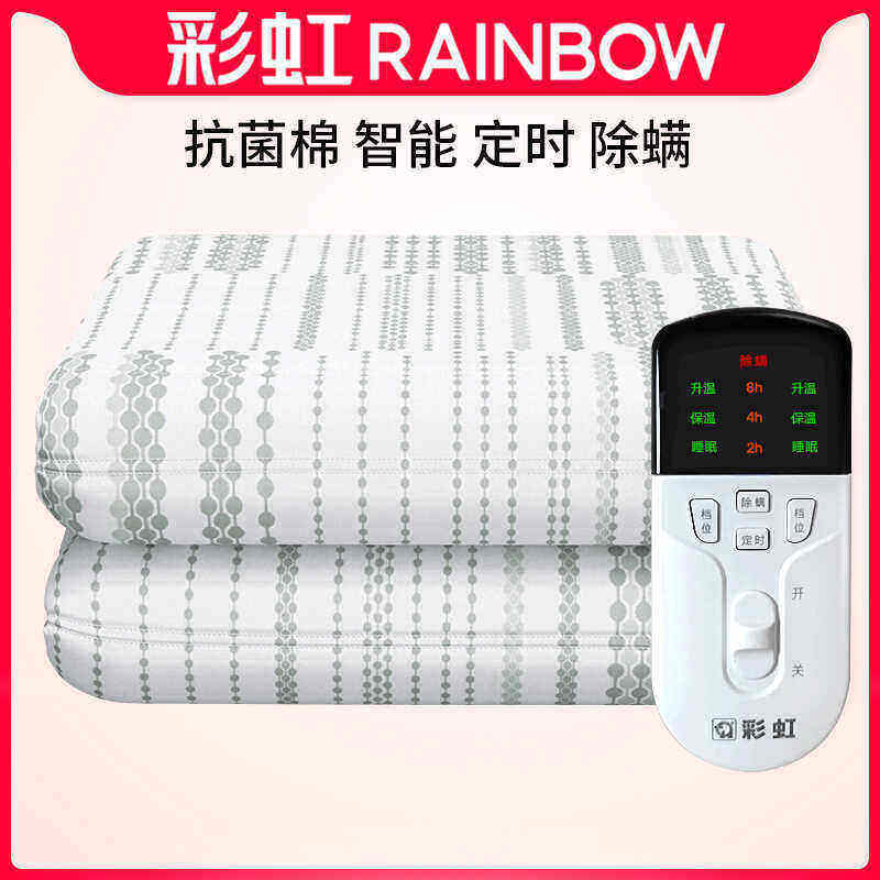 Rainbow彩虹电褥子除螨抗菌棉