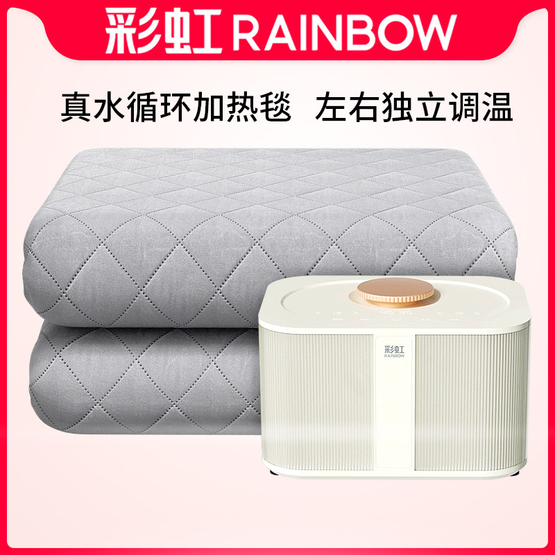 彩虹水暖毯双人双控智能恒温