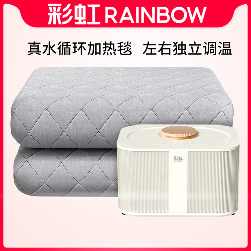 彩虹水暖毯双人双控智能恒温
