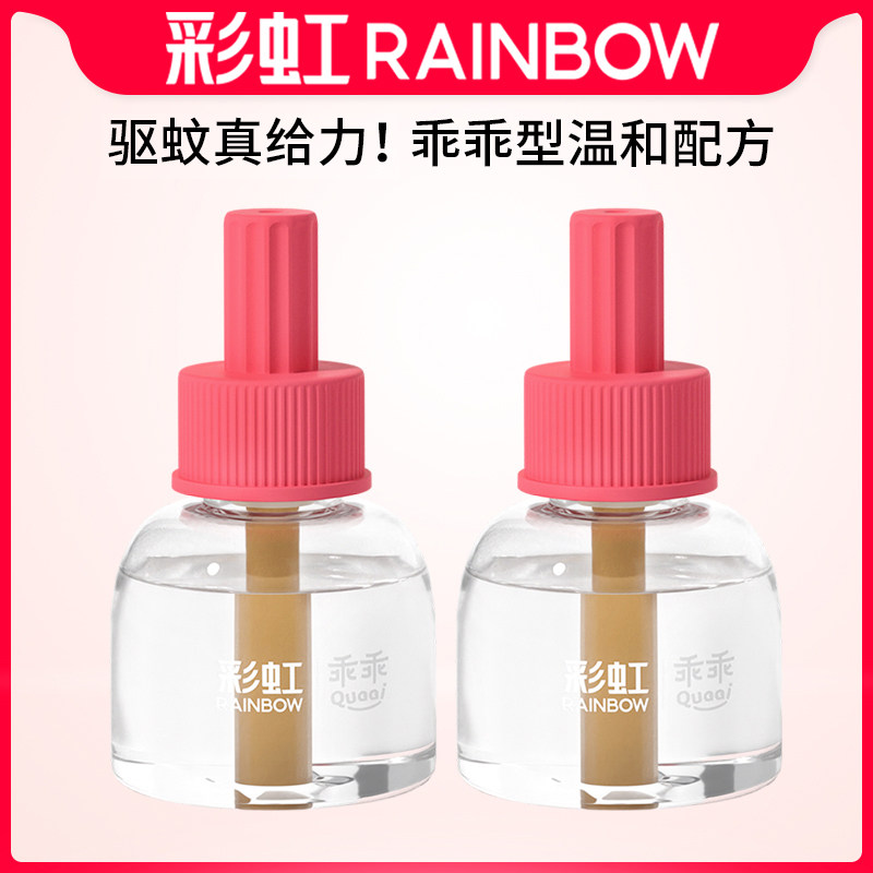 Rainbow彩虹电热蚊香液 无味电蚊香家用插电式驱蚊水灭液蚊补充装