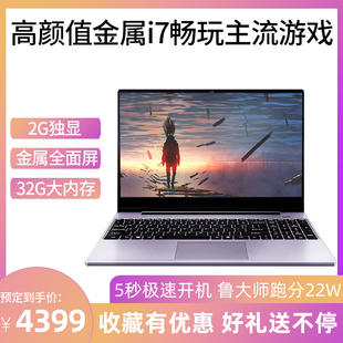 环浩 笔记本电脑 YOYO刀锋高配款超轻薄学生上网办公游戏本手提