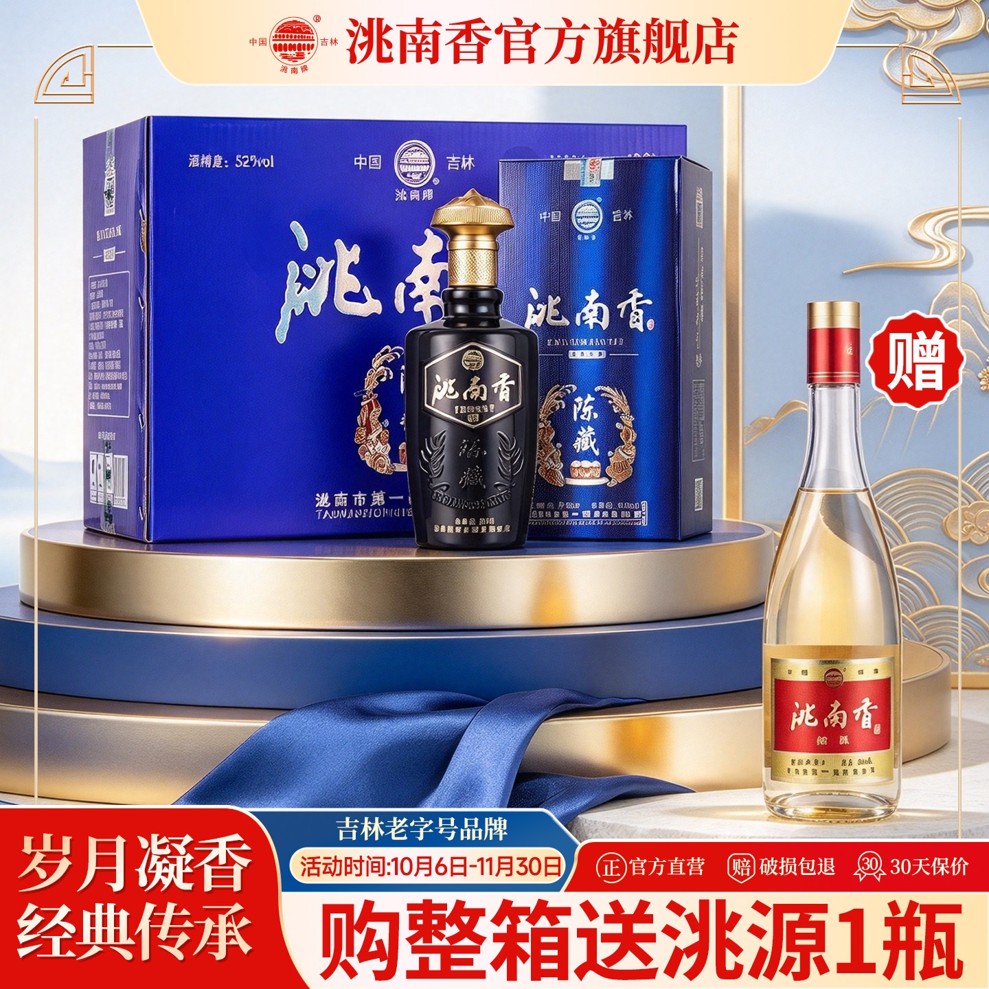 洮南香旗舰店陈藏经典52/42度白酒东北吉林烧酒固态法纯粮食白酒