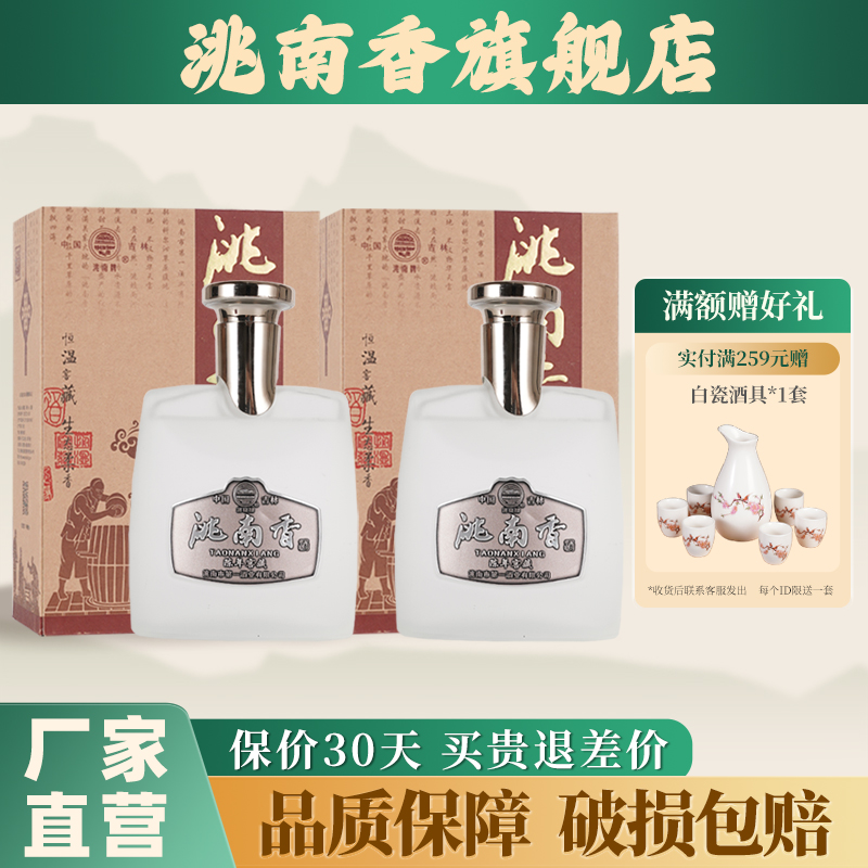 洮南香旗舰店52/42度陈年窖藏东北吉林浓香型纯粮食白酒特价包邮