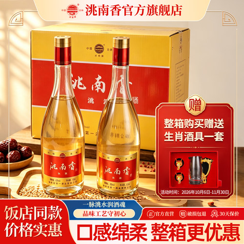 洮南香洮源光瓶42度纯粮食白酒