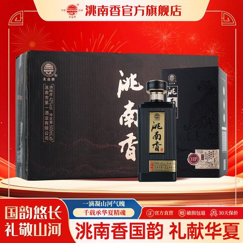 洮南香国韵纯粮好喝不上头