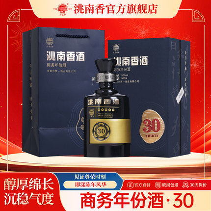 洮南香商务三十30官方旗舰店52度500ml吉林浓香型纯粮白酒整箱