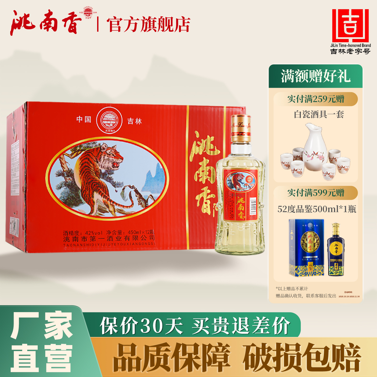 洮南香旗舰店竹节42度整箱12瓶简装高粱白酒特价批发纯粮酒东北酒