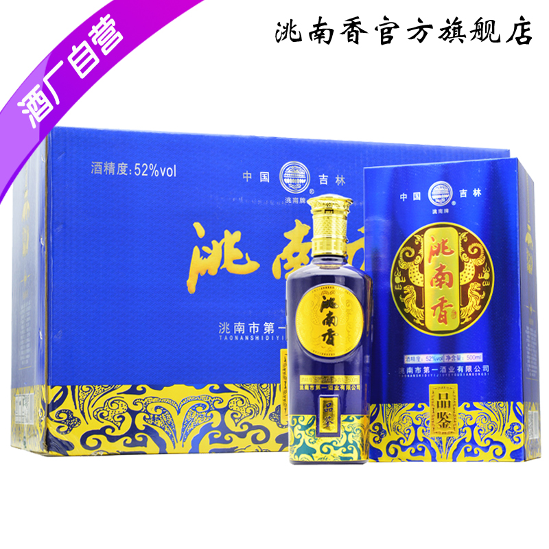 好喝不上头洮南香纯粮酒品鉴级