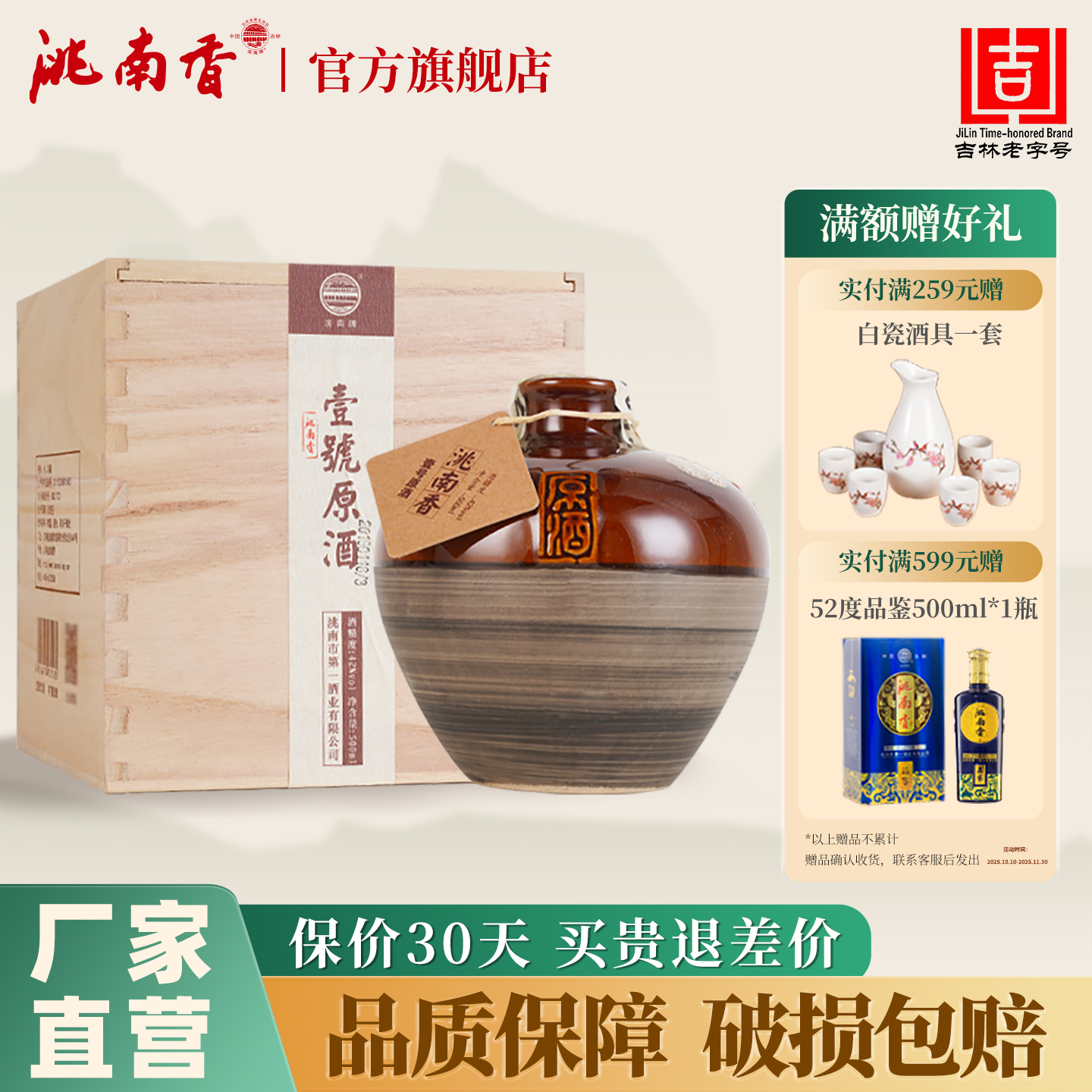 洮南香壹号原酒42度白酒东北纯粮浓香型封坛老酒整箱礼盒旗舰店