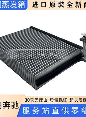 适用奔驰W166 MLGLE500 GLE320 ML350 GLE400 空调蒸发器箱 ML300