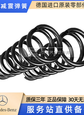 适用于W463奔驰大G G500 G63 G55 W460 G400 避震 前后减震器弹簧