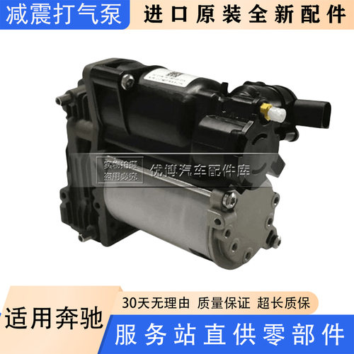 适用奔驰W447原装 威霆 唯雅诺 充气泵 W448 V260 W636减震打气泵