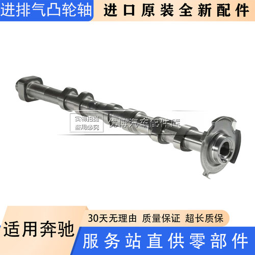 适用于奔驰M276ML350 R350 S400 S350进排气凸轮轴GLE450 ML400