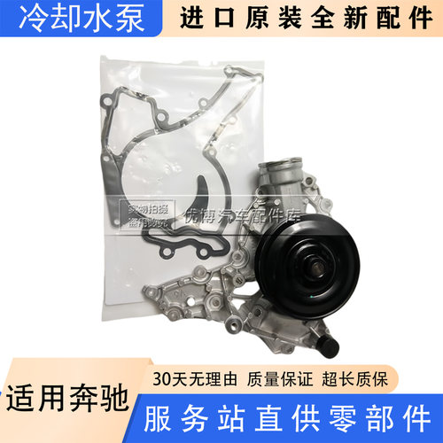 适用于奔驰M274 S350 ML350 冷却S400发动机S300水泵E300R350E280