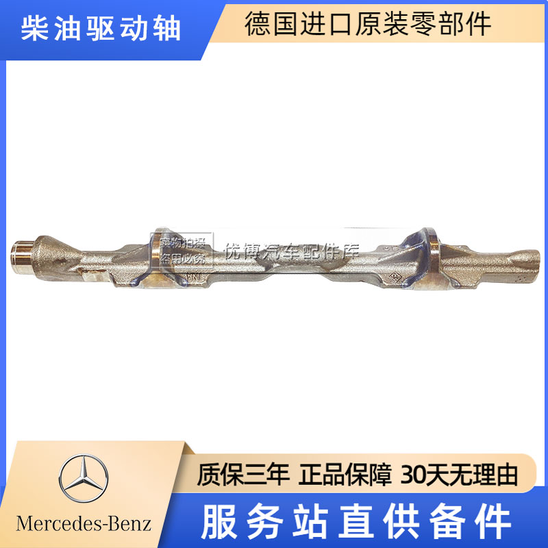 适用奔驰M651 GL300 GL350 GL450W166W164 ML300 传动轴 驱动轴