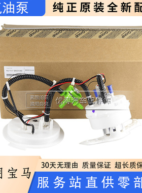 适用于宝马 F18 F12 5系 6系低压燃油泵535Li 535i 640i GT汽油泵