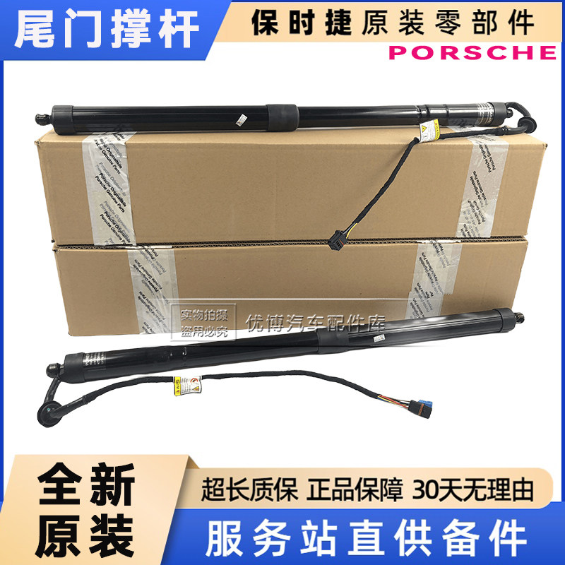 适用保时捷大众途锐MACAN奥迪Q7卡宴帕拉梅拉电动尾门后备箱撑杆
