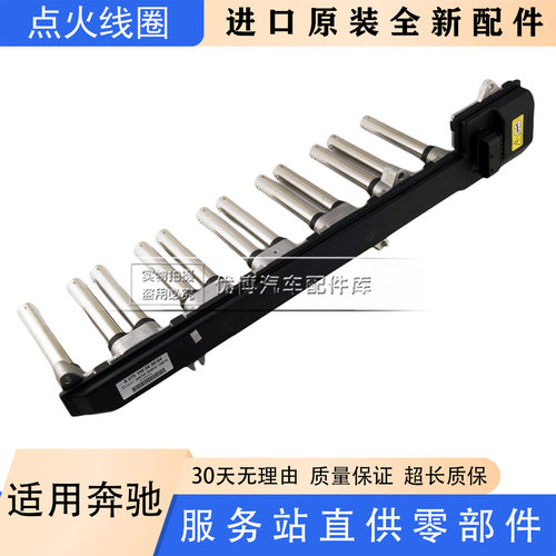 适用于奔驰S600 S600L AMGS65 CL600 迈巴赫 点火线圈 点火线排