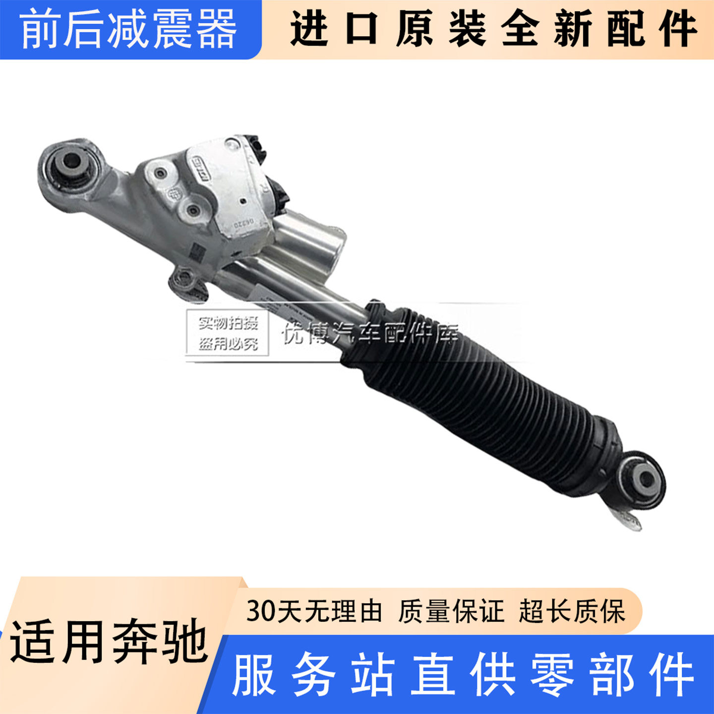 适用于奔驰G63 W463 G500 460 避震 G320 前后AMG电感减震器 G400