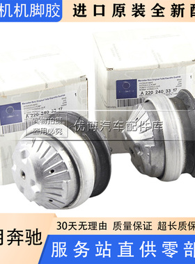 适用奔驰W220 S600L CLS500 E500 CL500发动机机脚胶支撑脚墩脚垫