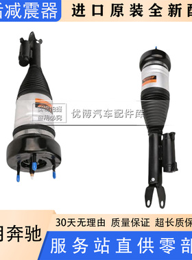 适用奔驰原装W205 C160 C180 C200 C250 C300L AMG前后空气减震器