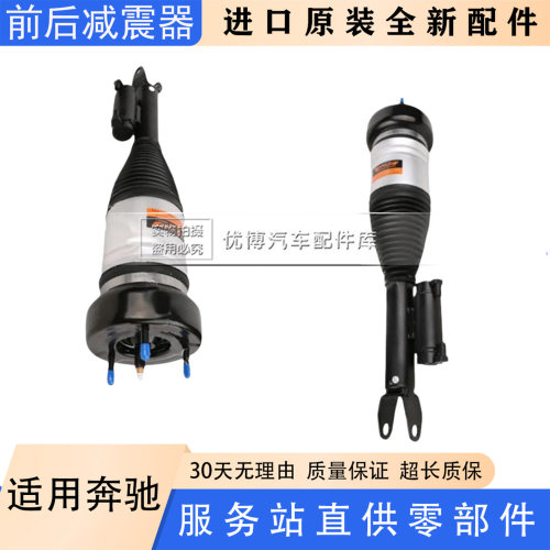 适用奔驰原装W205 C160 C180 C200 C250 C300L AMG前后空气减震器