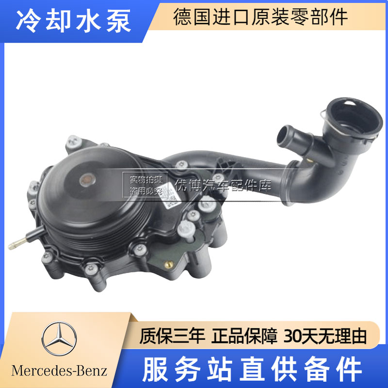 适用于奔驰  M651 M642 GL350 ML350 威霆 唯雅诺 发动机冷却水泵