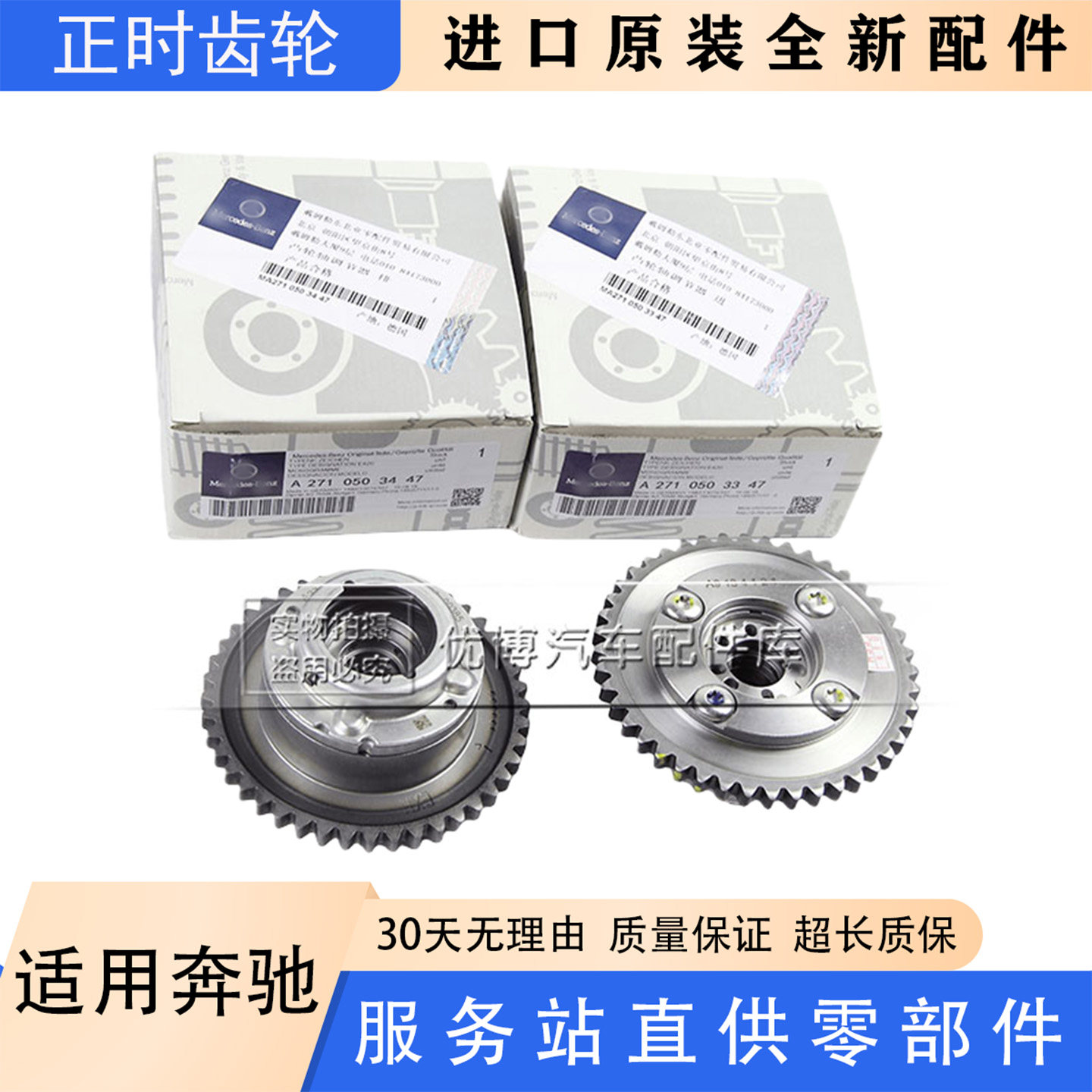 适用奔驰M271 272 276 C200 E260 E200 C180凸轮轴调节器正时齿轮