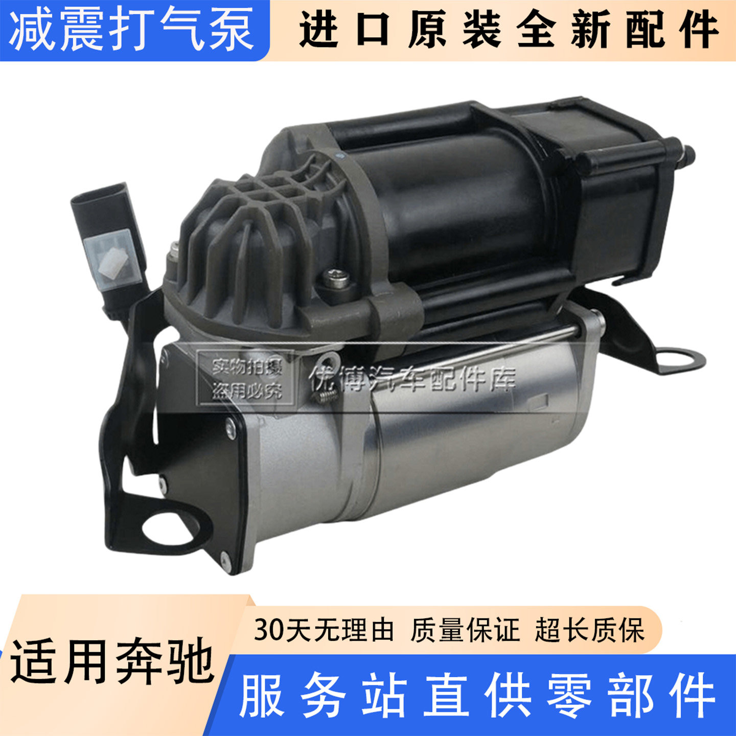 适用奔驰W205 C180 C200 C260 C300充气泵W253 GLC300 减震打气泵