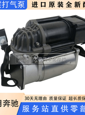 适用奔驰W205 C180 C200 C260 C300充气泵W253 GLC300 减震打气泵