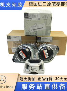 适用奔驰R级R320 R350 W251 R280 R300发动机脚胶支撑鸡爪垫 脚墩