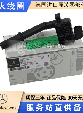 适用奔驰M276 GLS300 SLK350 S350 S500高压包ML350 E400点火线圈
