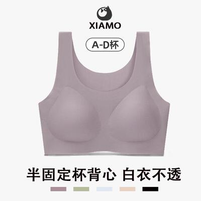 夏末喵酱穿白衣不透色半固定杯无痕内衣女夏季薄款美背运动文胸罩