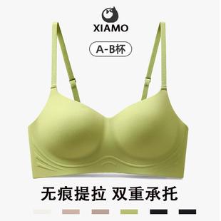 夏末喵酱软支撑小胸聚拢舒适无痕文胸罩收副乳防下垂大胸显小内衣