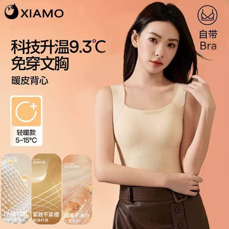 夏末喵酱保暖背心女款带胸垫女士秋冬季加绒内搭打底无袖无痕打底,女士内衣/男士内衣/家居服,保暖背心,淘宝优惠券,粉丝福利购,淘宝优惠卷