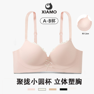 夏末喵酱内衣女小胸聚拢显大软支撑收副乳防下垂无钢圈文胸