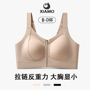 夏末喵酱胸大显小胸粉底液内衣女夏薄款前扣拉链提拉文胸隐形无痕