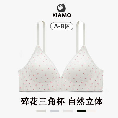 碎花夏季薄款无痕无钢圈聚拢文胸