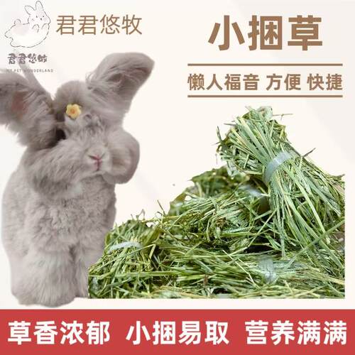 美提加提澳麦小捆草段易打理