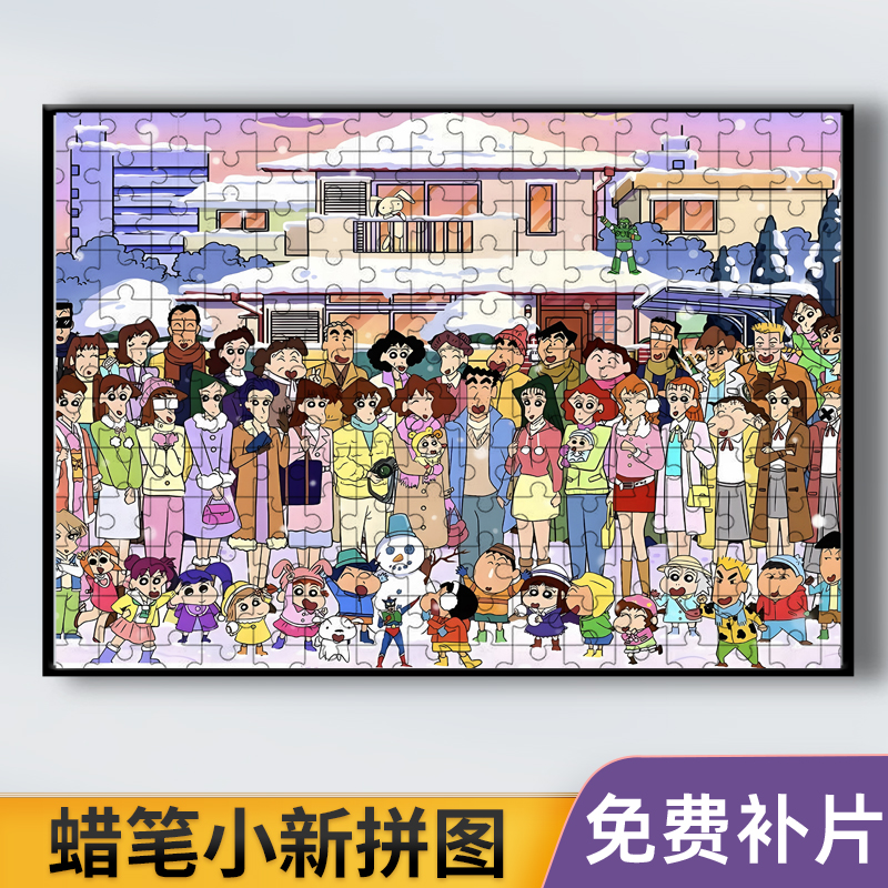 木质拼图6岁以上卡通动漫