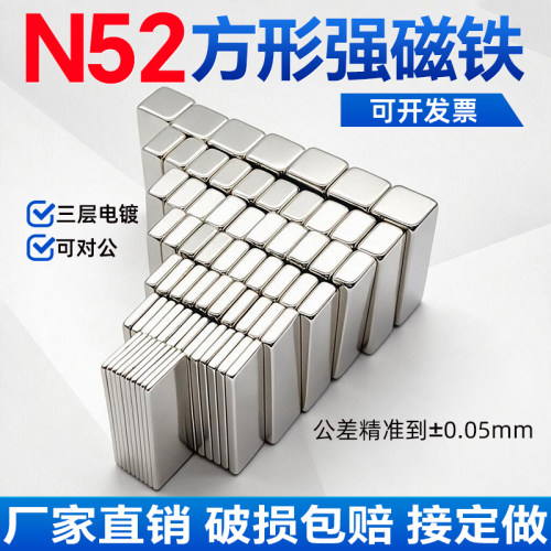 N52方形强磁强力磁铁条形永磁钢
