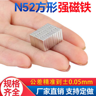 N52方形强磁强力磁铁挂钩条形超强力吸铁石钕铁硼稀土磁钢吸铁石