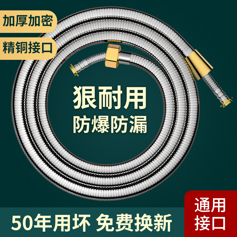 花洒软管热水器出水喷头通用淋浴不锈钢水管防爆连接管浴室配件
