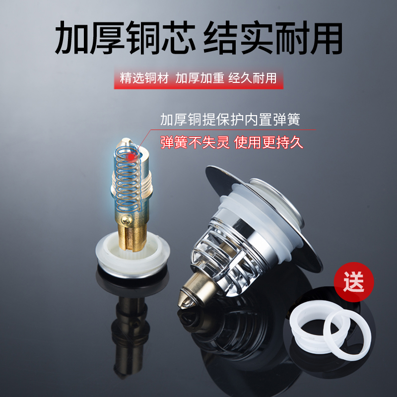 洗手盆漏水塞不锈钢防臭弹跳芯按压式水池下水器洗脸面盆通用配件