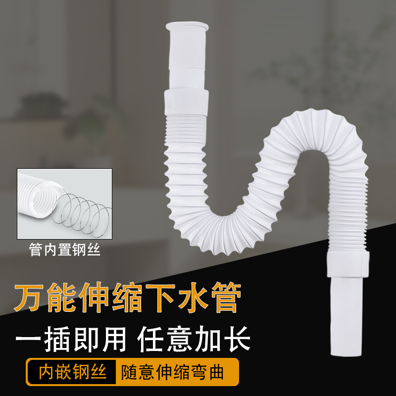 洗手盆下水管排水管厨房卫生间地漏防臭防腐伸缩塑料加长软管