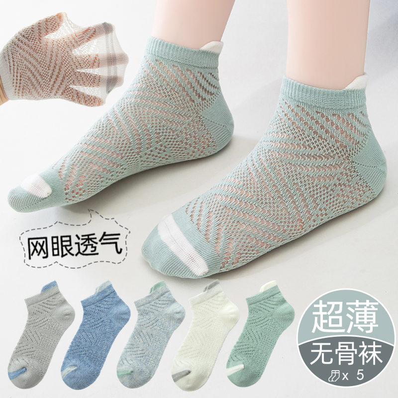 防臭超薄短筒纯棉男童袜子夏季