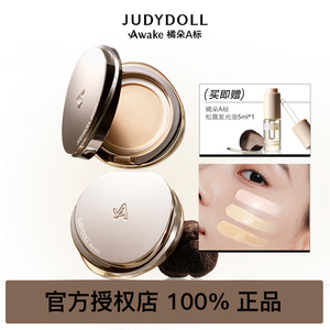 Judydoll橘朵防晒气垫霜水润精华