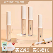 juduo橘朵遮瑕液膏笔judydoll遮盖痘印眼袋黑眼圈痘痘三色遮暇盘